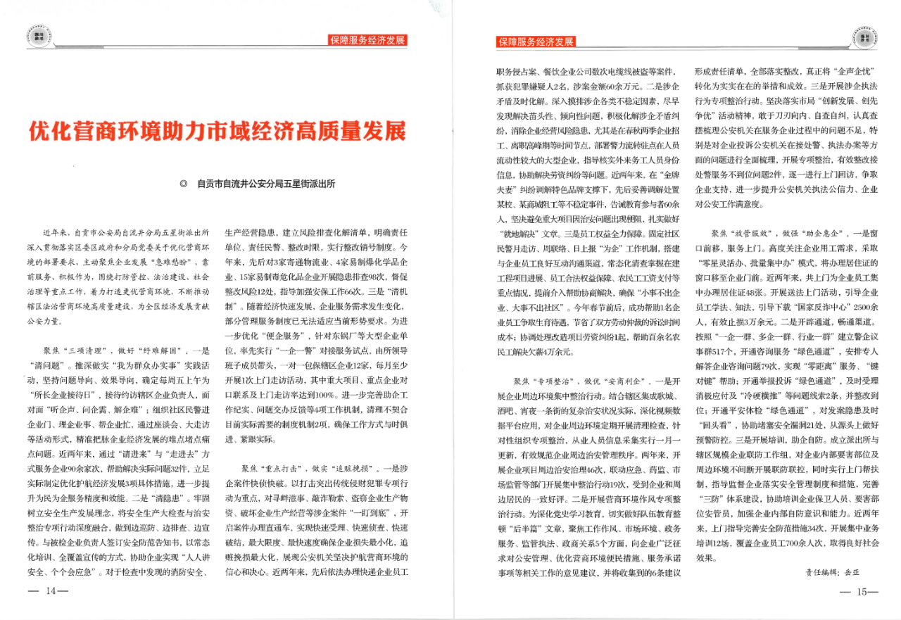 微信图片_20231129163737