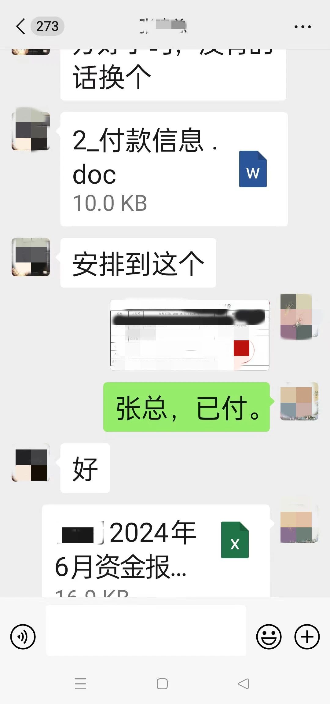 微信图片_20240627104436 微信图片_20240627104436