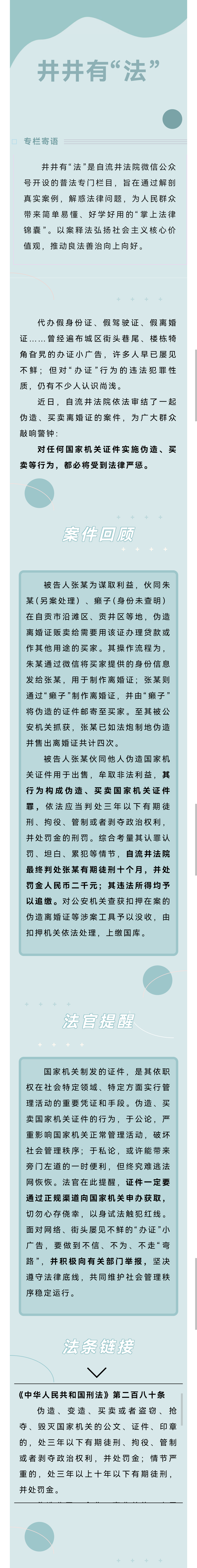 微信图片_20240914103918