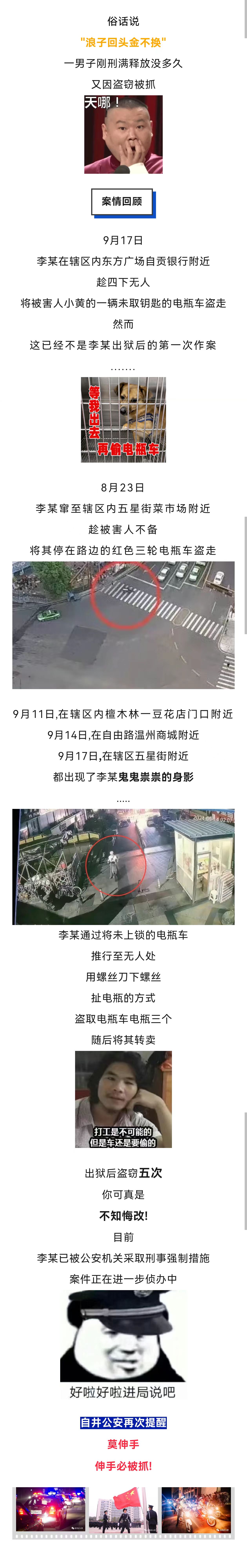 微信图片_20241025162922