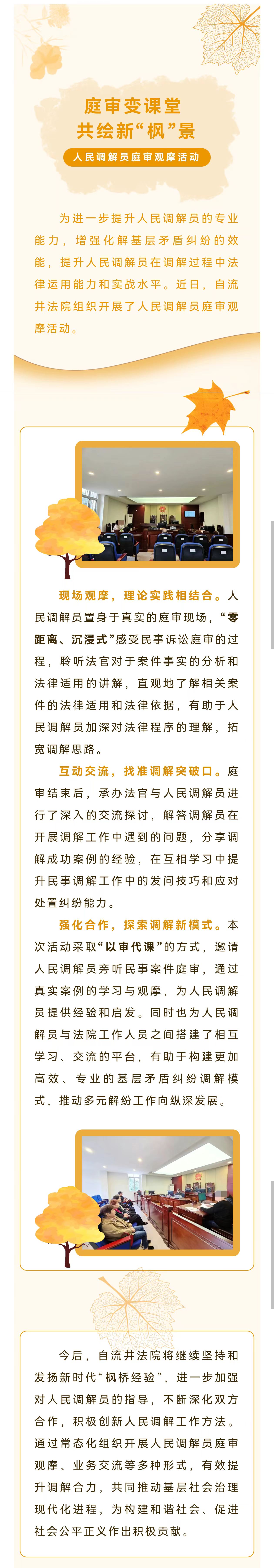 微信图片_20241031154802