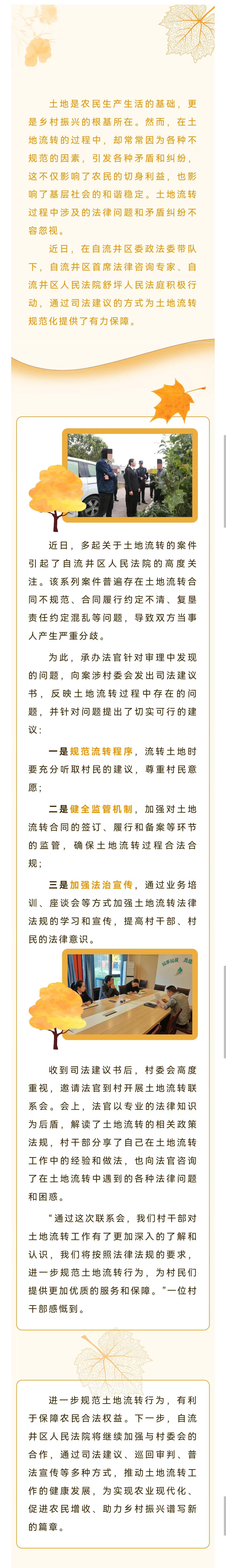 微信图片_20241108095003