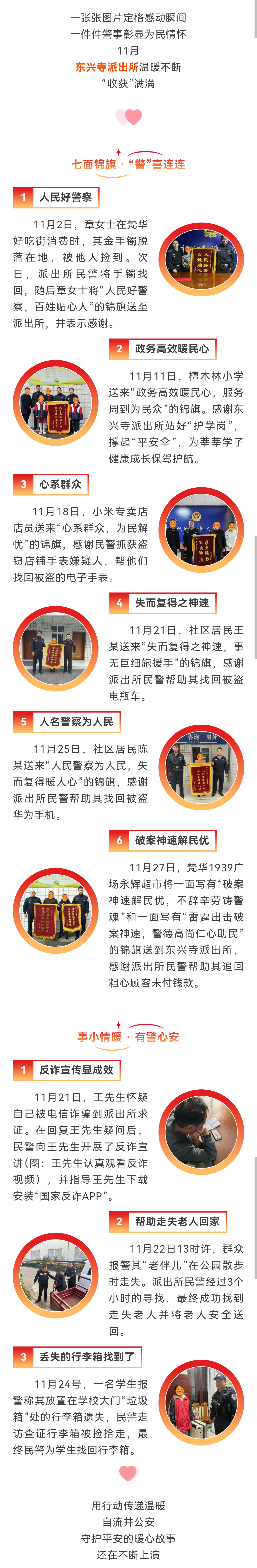 微信图片_20241129100153