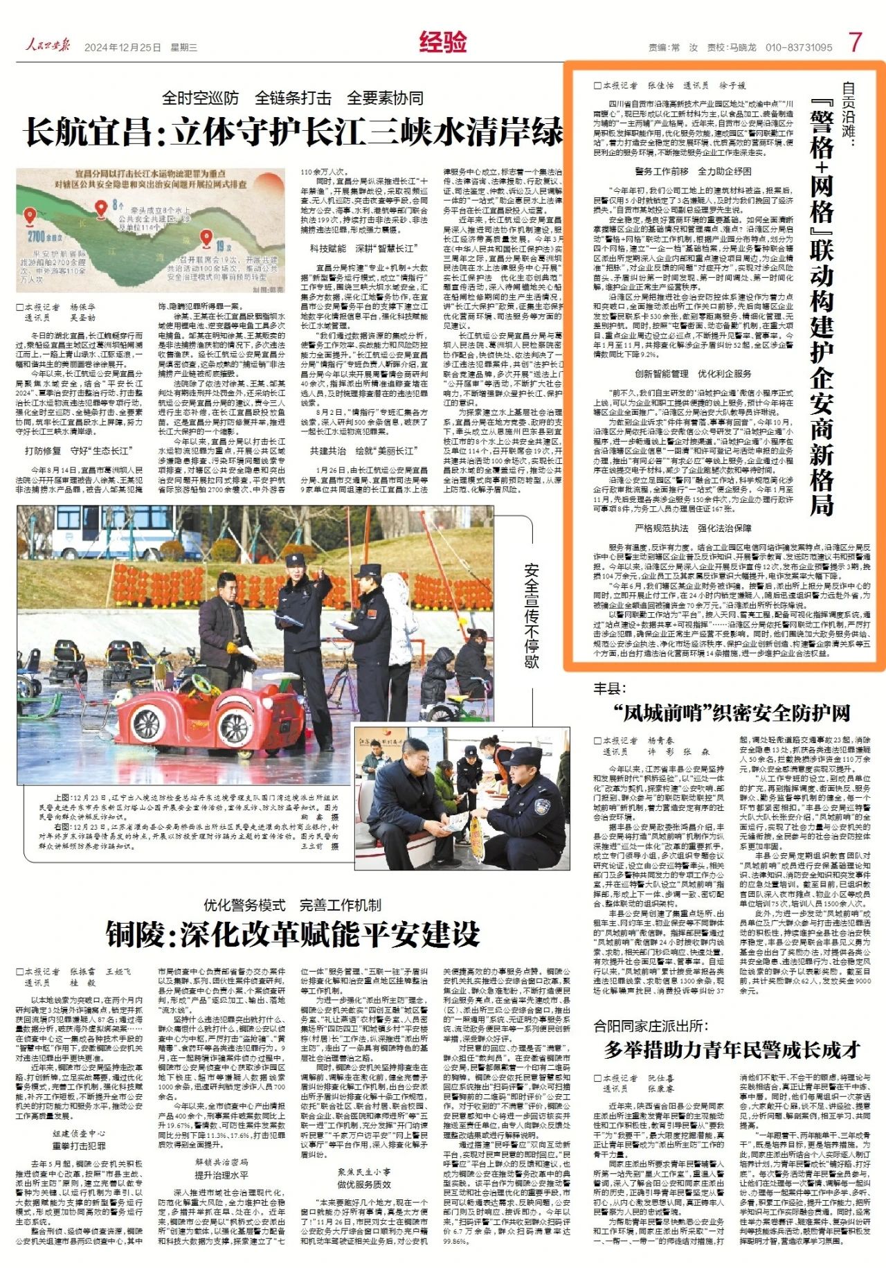 微信图片_20250110155555 微信图片_20250110155555