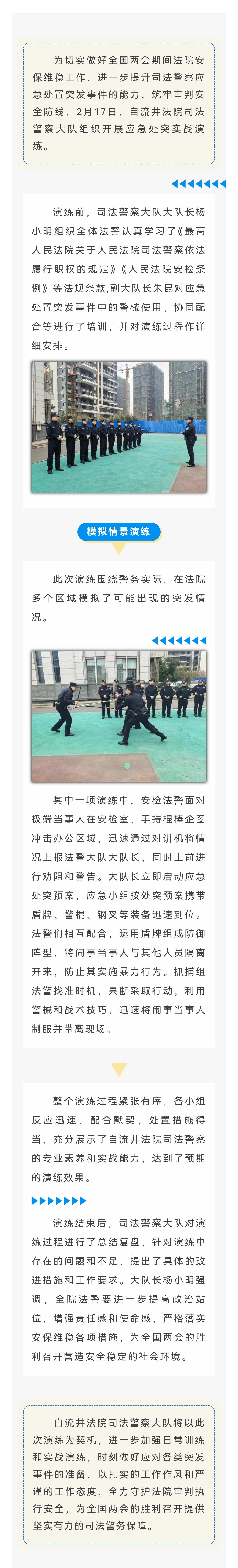 微信图片_20250220151144