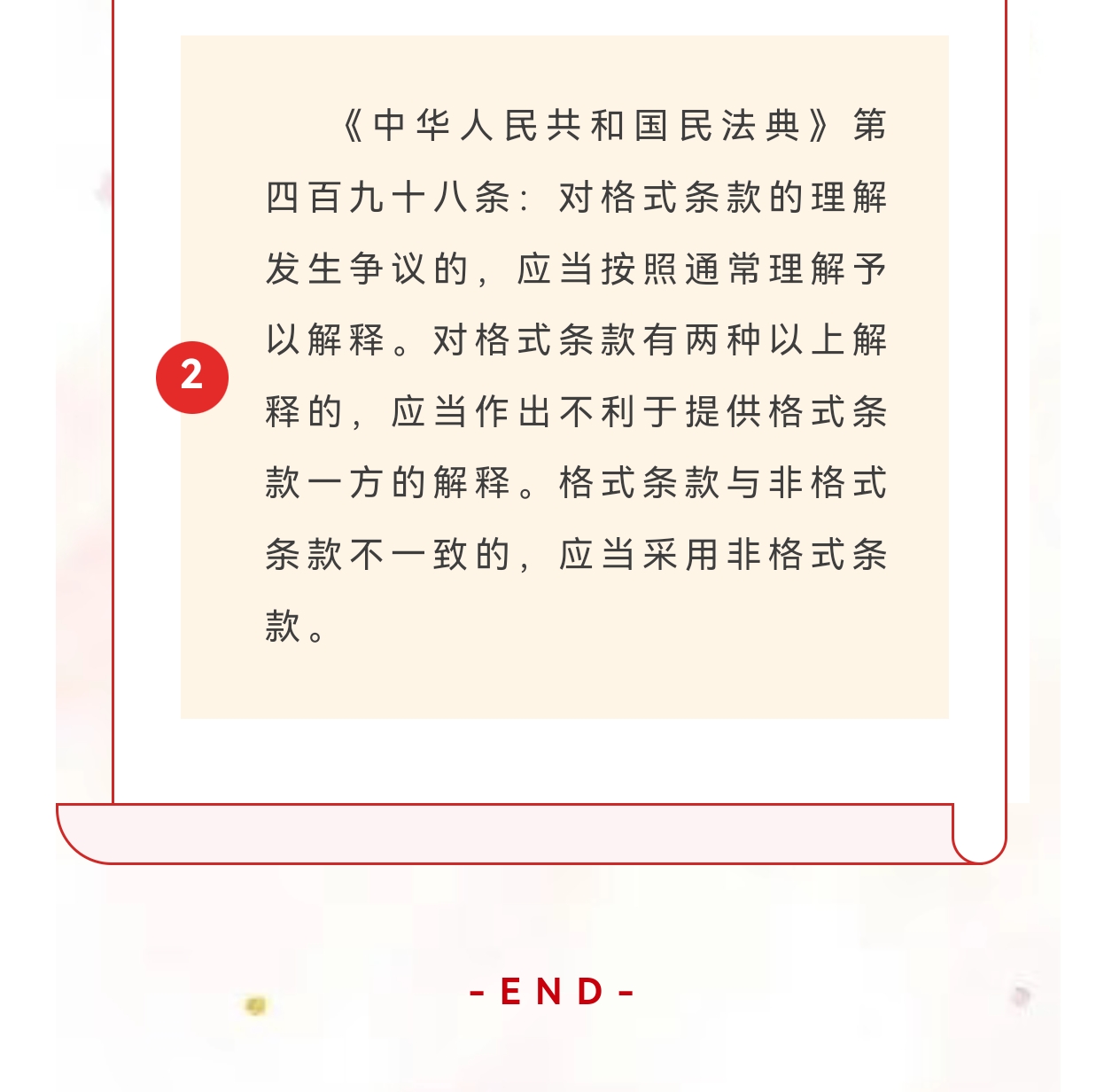 微信图片_20250328112422_121