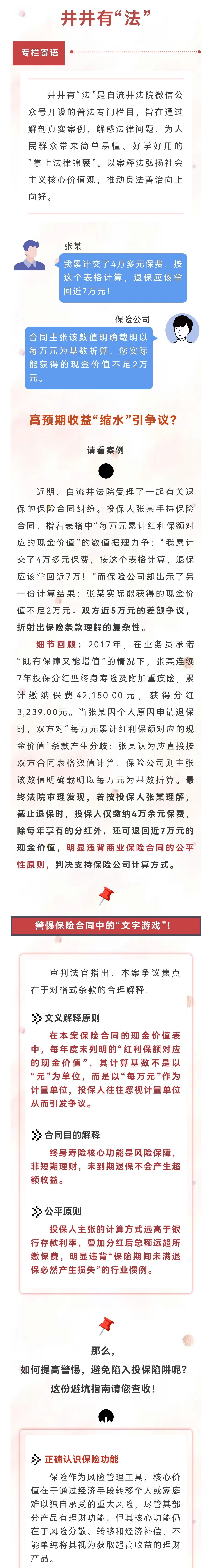 微信图片_2025-03-31_105028_125