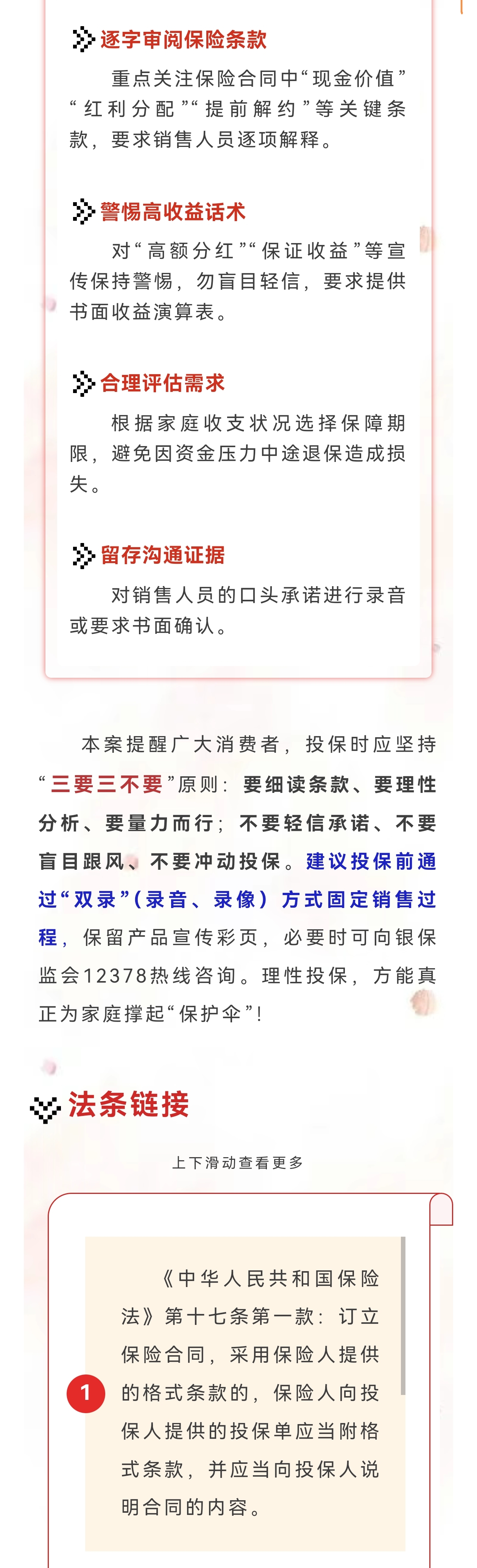 微信图片_2025-03-31_105033_205