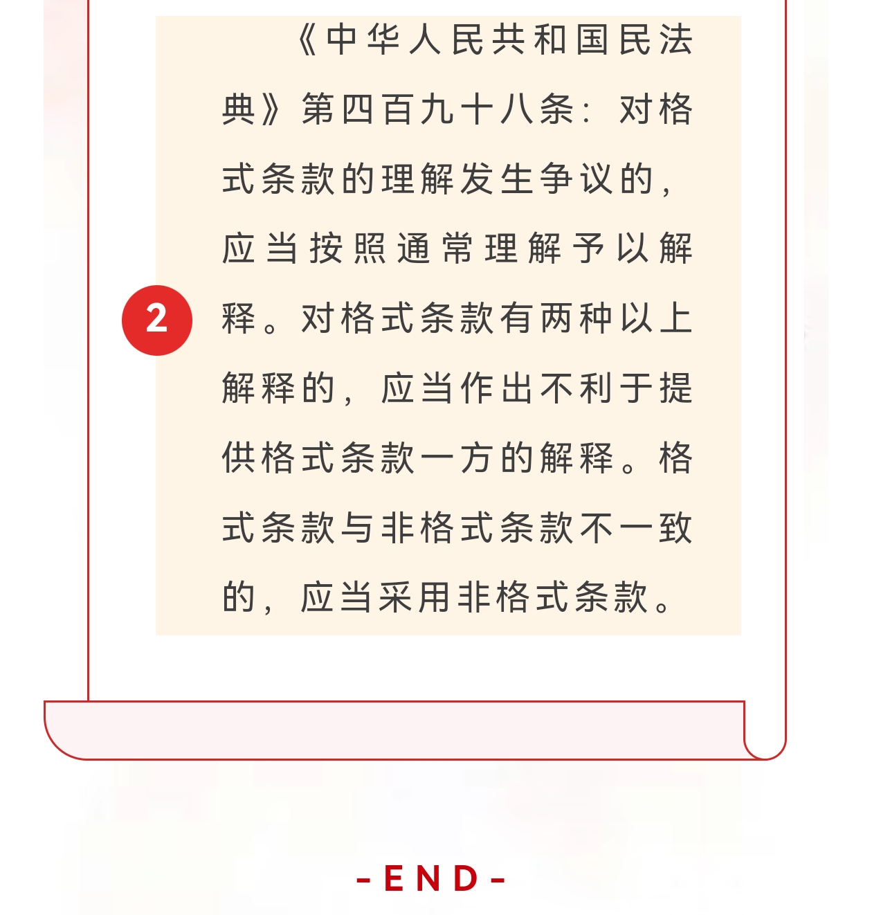 微信图片_2025-03-31_105038_869