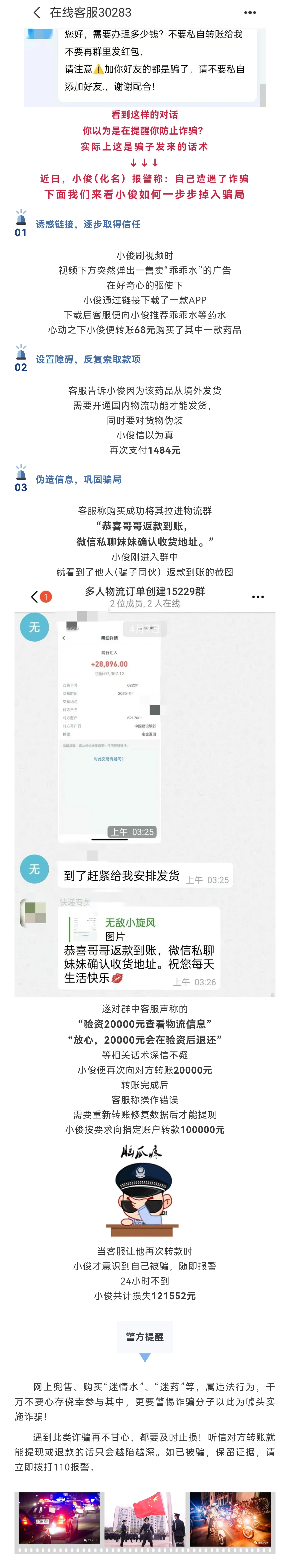 微信图片_2025-04-10_094806_425