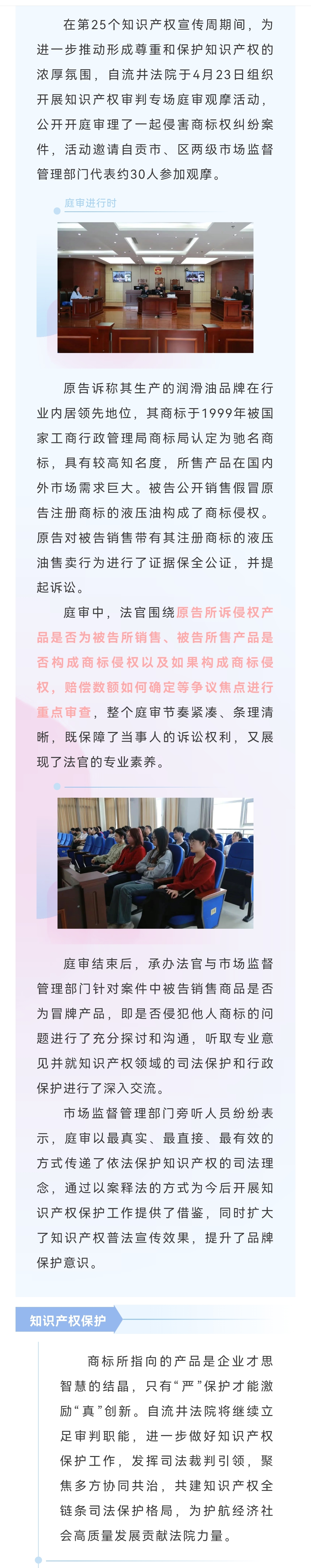 微信图片_2025-04-25_154537_169