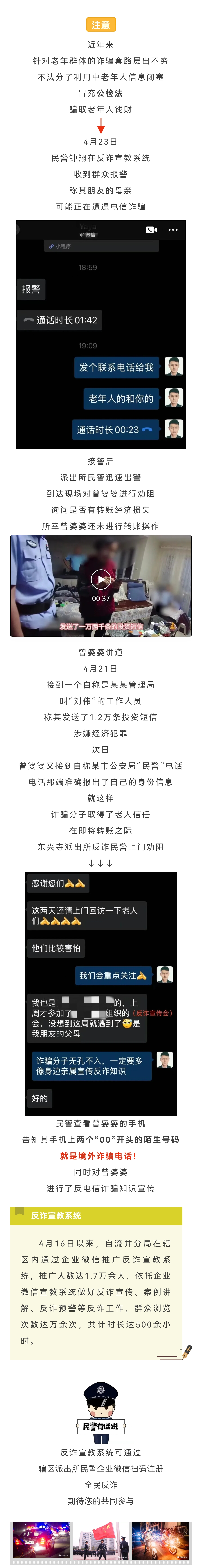微信图片_2025-04-28_113534_472