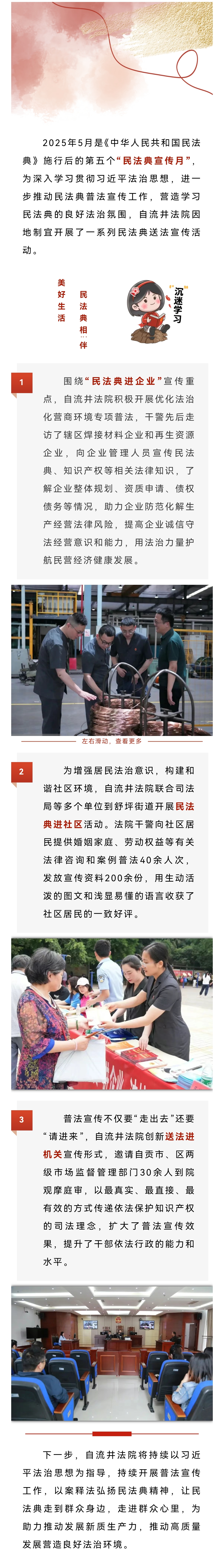 微信图片_2025-05-16_112630_698