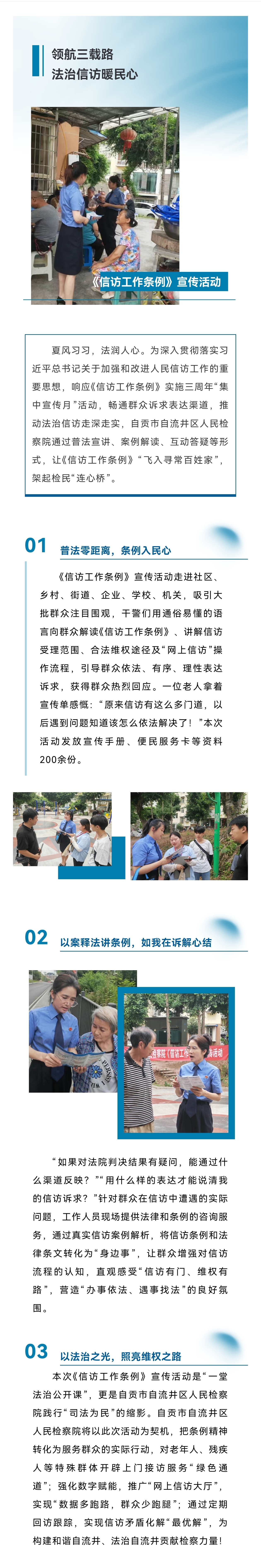 微信图片_2025-05-27_095631_425