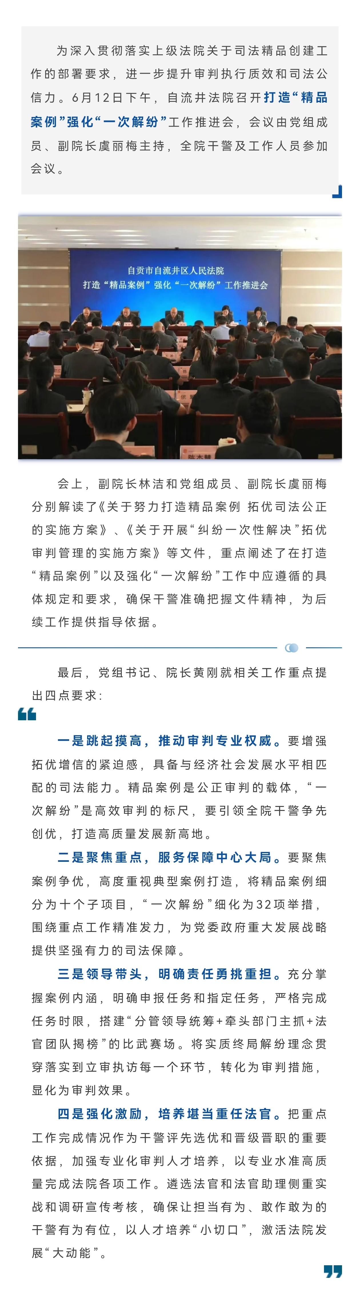 微信图片_2025-06-16_160429_633