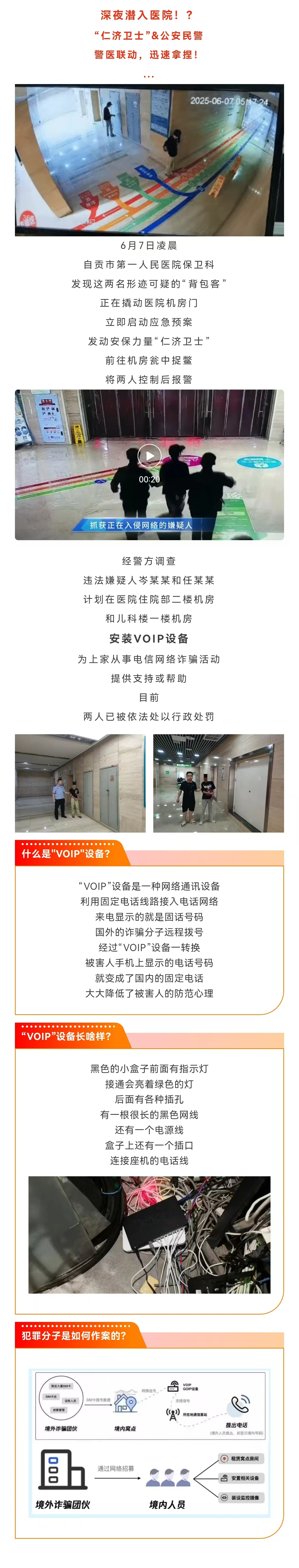 微信图片_2025-06-16_160701_426