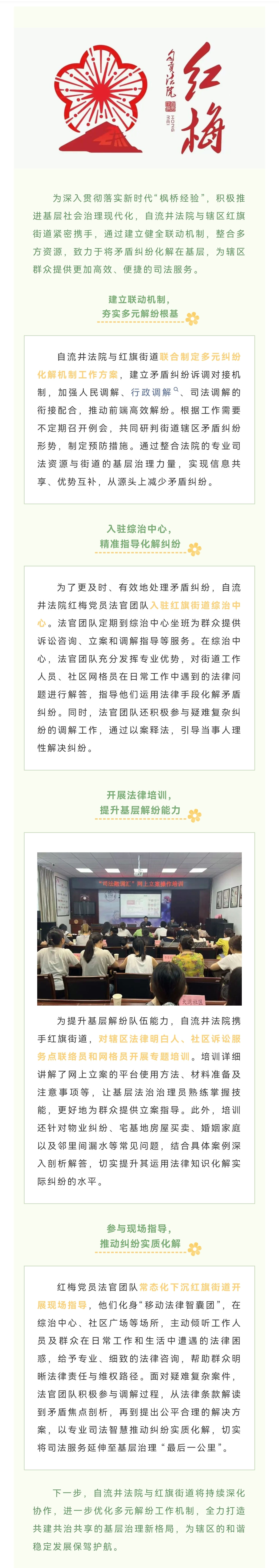 微信图片_2025-06-26_152834_345