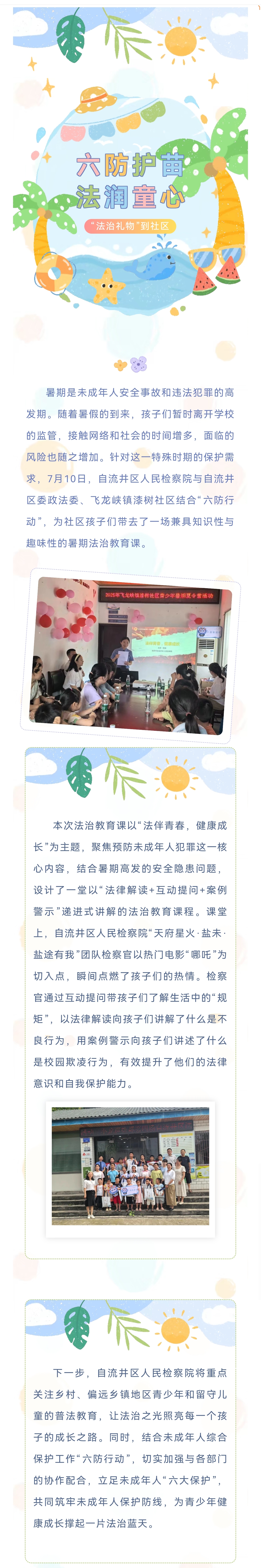 微信图片_2025-07-18_100440_469