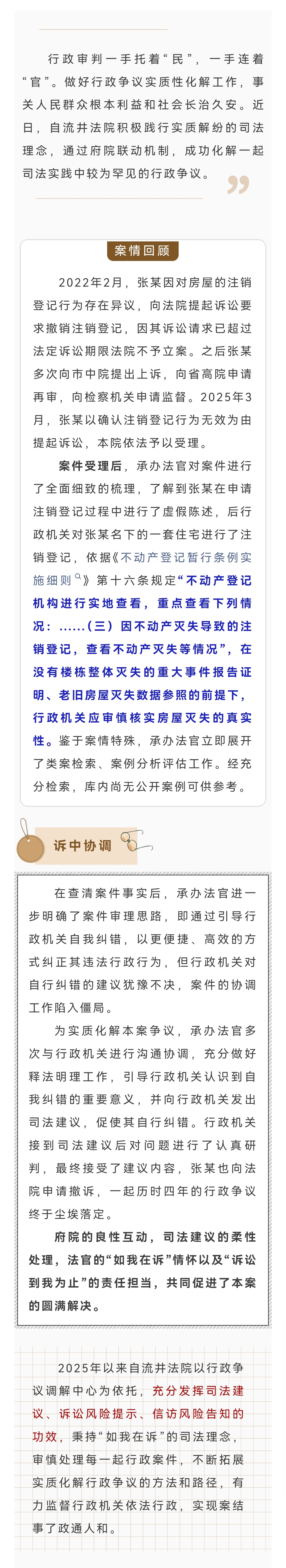 微信图片_2025-07-18_100633_189