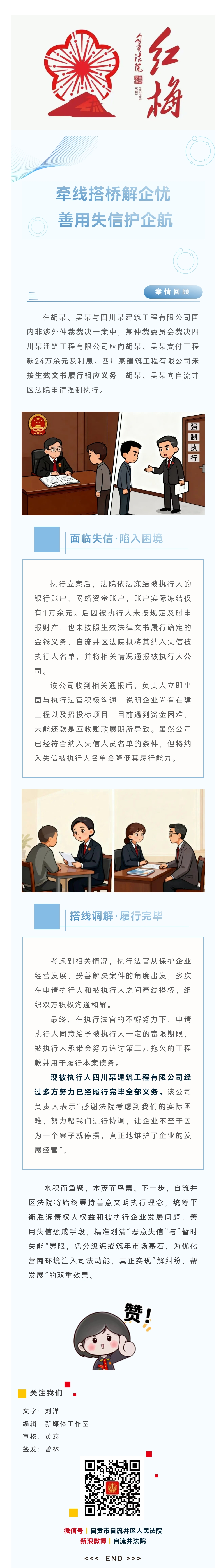 微信图片_2025-11-05_155636_671