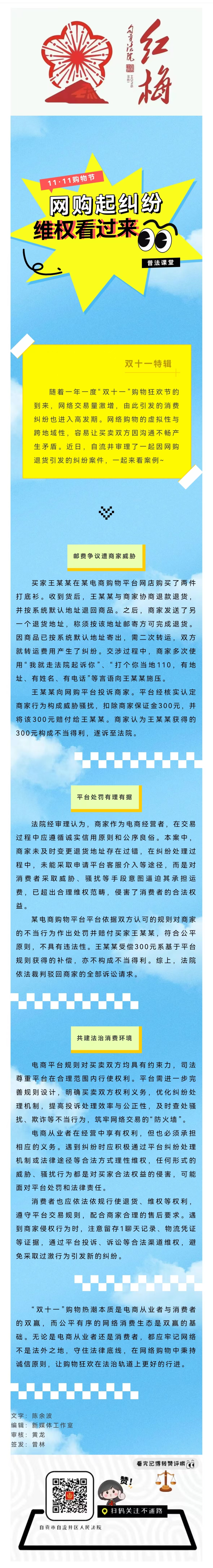 微信图片_2025-11-18_165901_864