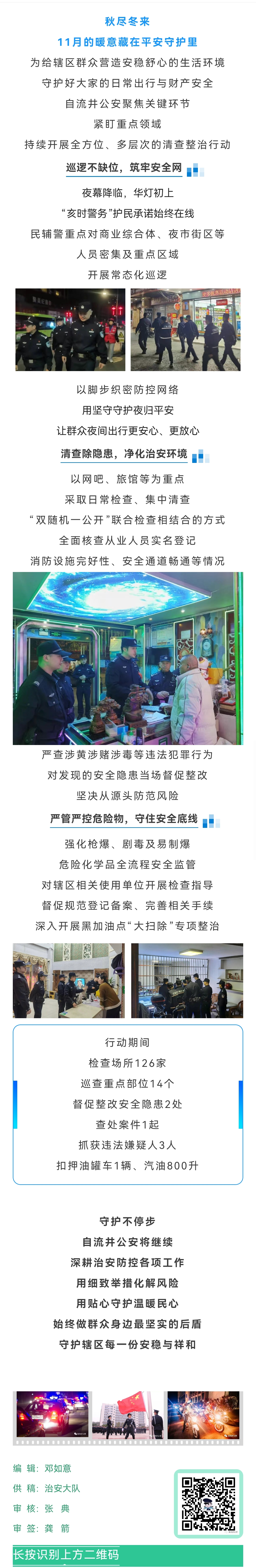 微信图片_2025-11-26_153230_516