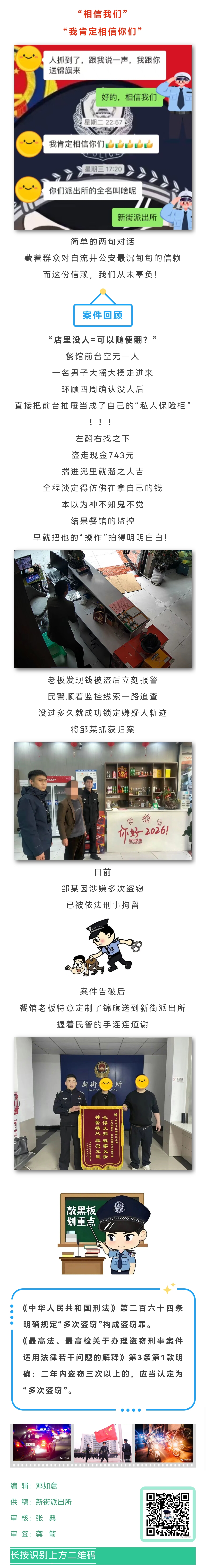 “我肯定相信你们”